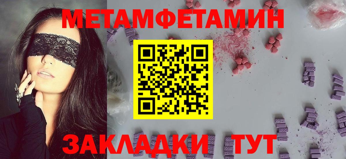 Амфетамин Розовый Междуреченск
