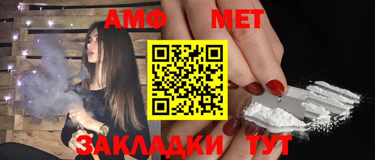 Междуреченск  АМФЕТАМИН Розовый  Вход с VPN 