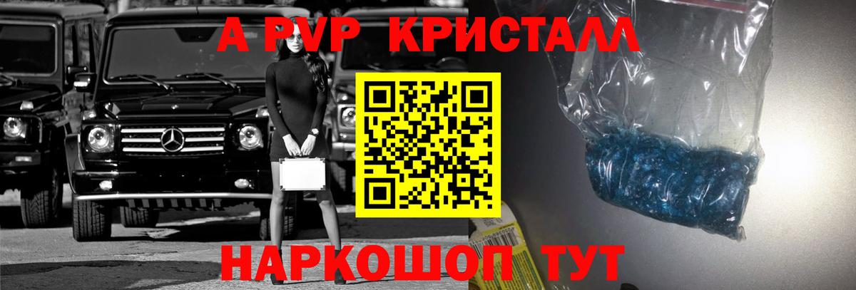 Alfa_PVP крисы CK  APVP  Междуреченск  Вход с VPN  Альфа ПВП Соль 