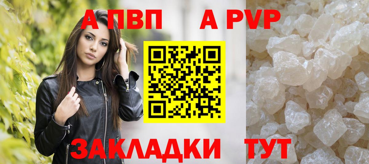 A-PVP СК Междуреченск