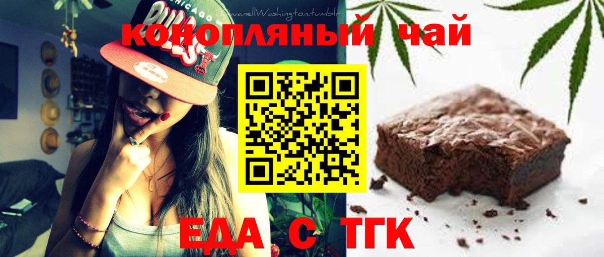 Междуреченск  Canna-Cookies конопля  Вход с VPN 