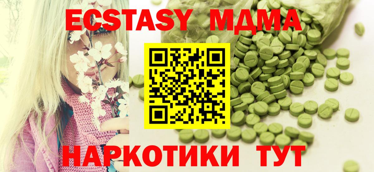 Экстази ешки Междуреченск