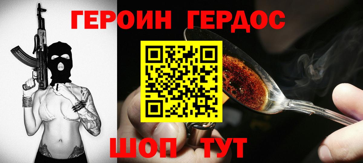 Междуреченск  ГЕРОИН  Вход с VPN  Героин VHQ 