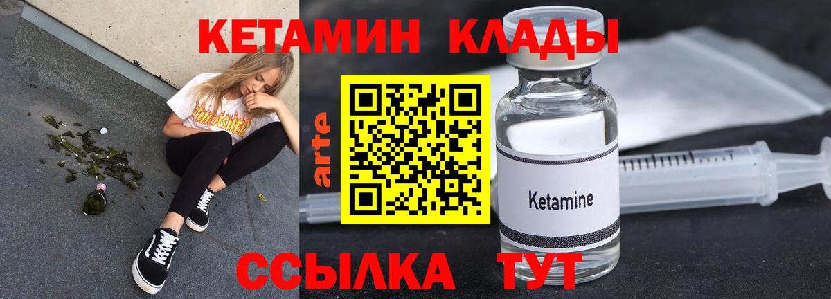 Кетамин VHQ  КЕТАМИН ketamine  Вход с VPN  Междуреченск 