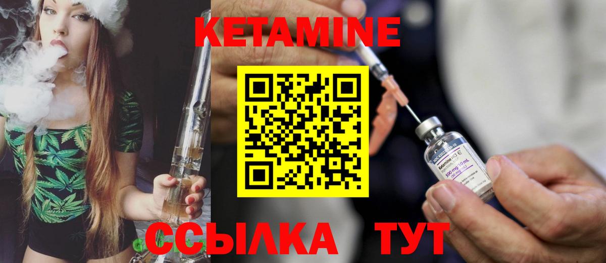 Кетамин ketamine Междуреченск