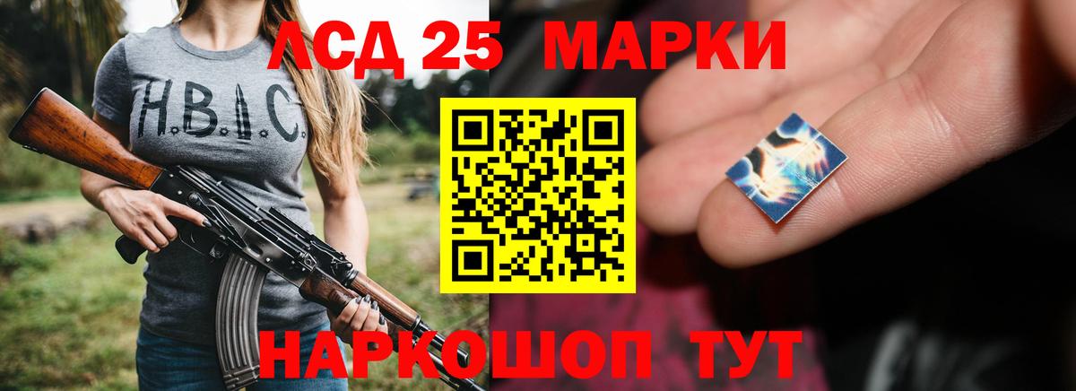 ЛСД экстази  LSD-25 экстази кислота  LSD-25 экстази ecstasy  Вход с VPN  МЕГА сайт  Междуреченск 