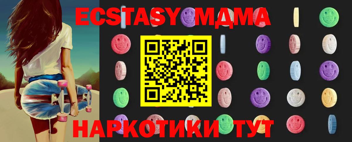 MDMA молли  MDMA  Междуреченск  МДМА молли  Вход с VPN 