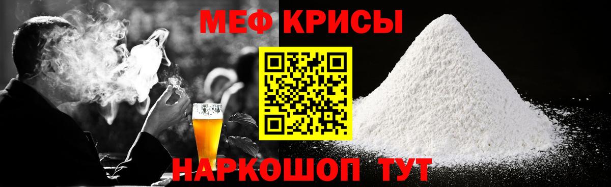 МЯУ-МЯУ мяу мяу  Меф  Междуреченск  Меф мяу мяу  где купить наркотик  OMG как зайти  Вход с VPN 