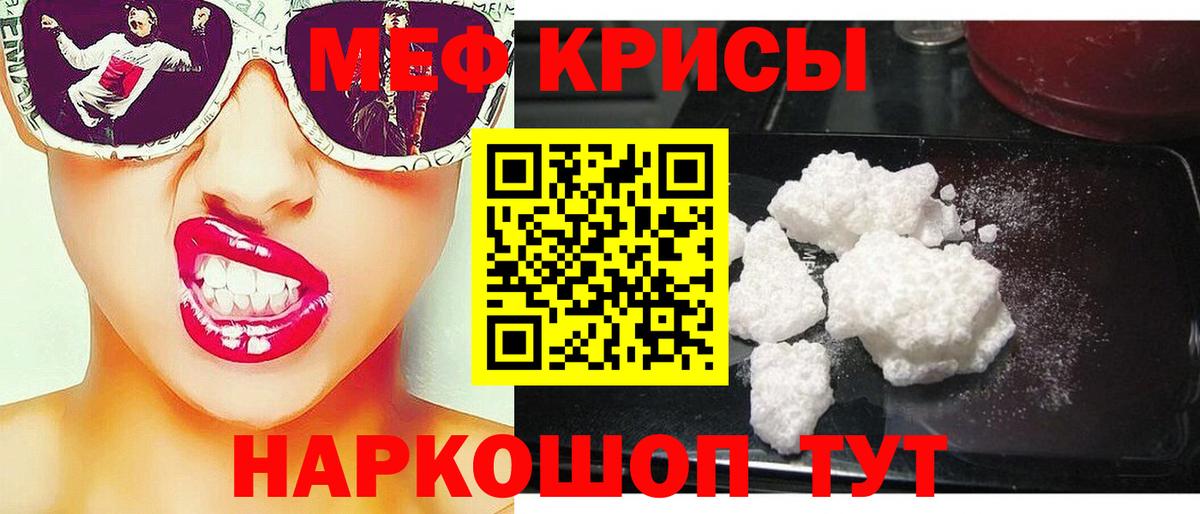 МЕФ кристаллы Междуреченск