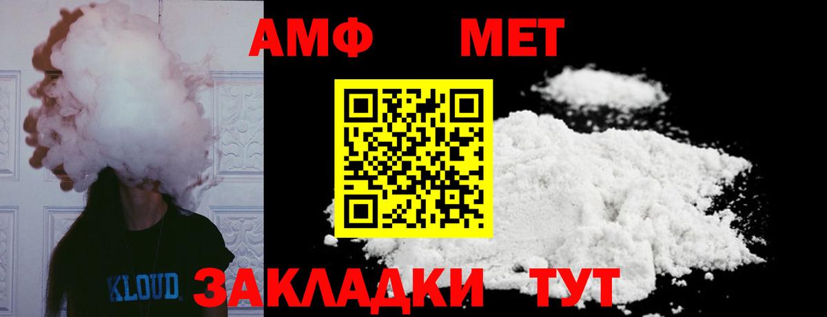 Междуреченск  МЕТАМФЕТАМИН кристалл  Вход с VPN  МЕТАМФЕТАМИН кристалл 