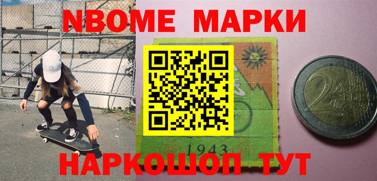 Наркотические марки 1,5мг  Вход с VPN  Междуреченск  Наркотические марки 1,5мг 
