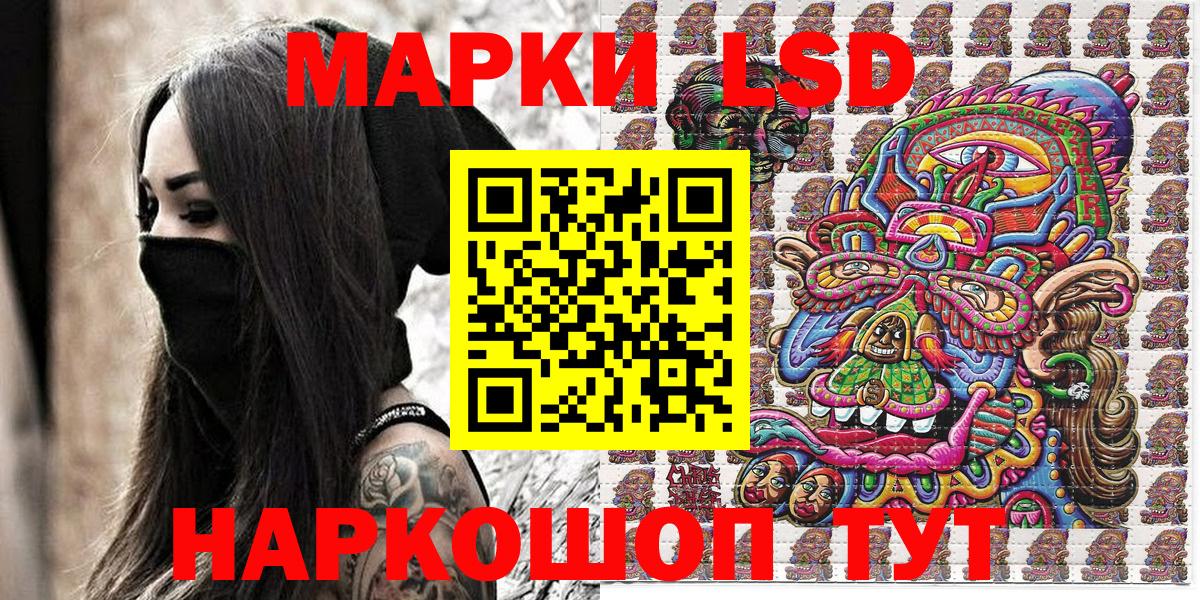 Марки N-bome 1,8мг Междуреченск