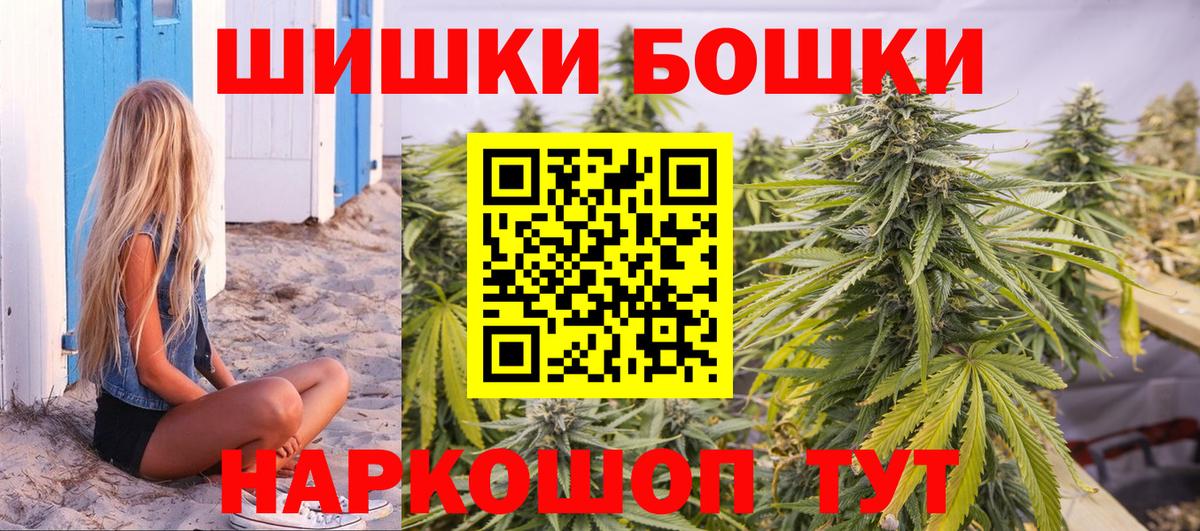 Канабис SATIVA & INDICA  МАРИХУАНА Ganja  Междуреченск  Вход с VPN 